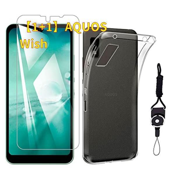 新品未使用】【1+1】AQUOS Wish 【1枚ガラスフィルム+1個TPU シリコン