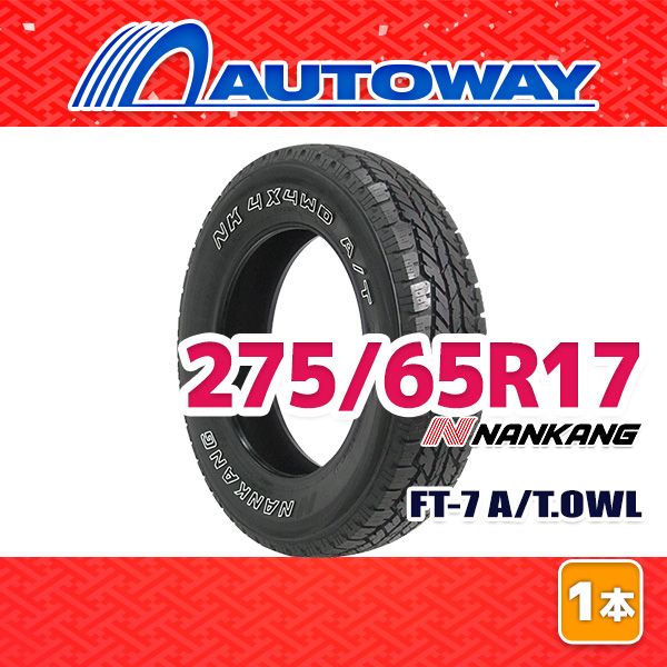 【AUTOWAY】 新品 275/65R17 サマータイヤ NANKANG FT-7 A/T.OWL 17インチ １本売り 夏タイヤ オートウェイ