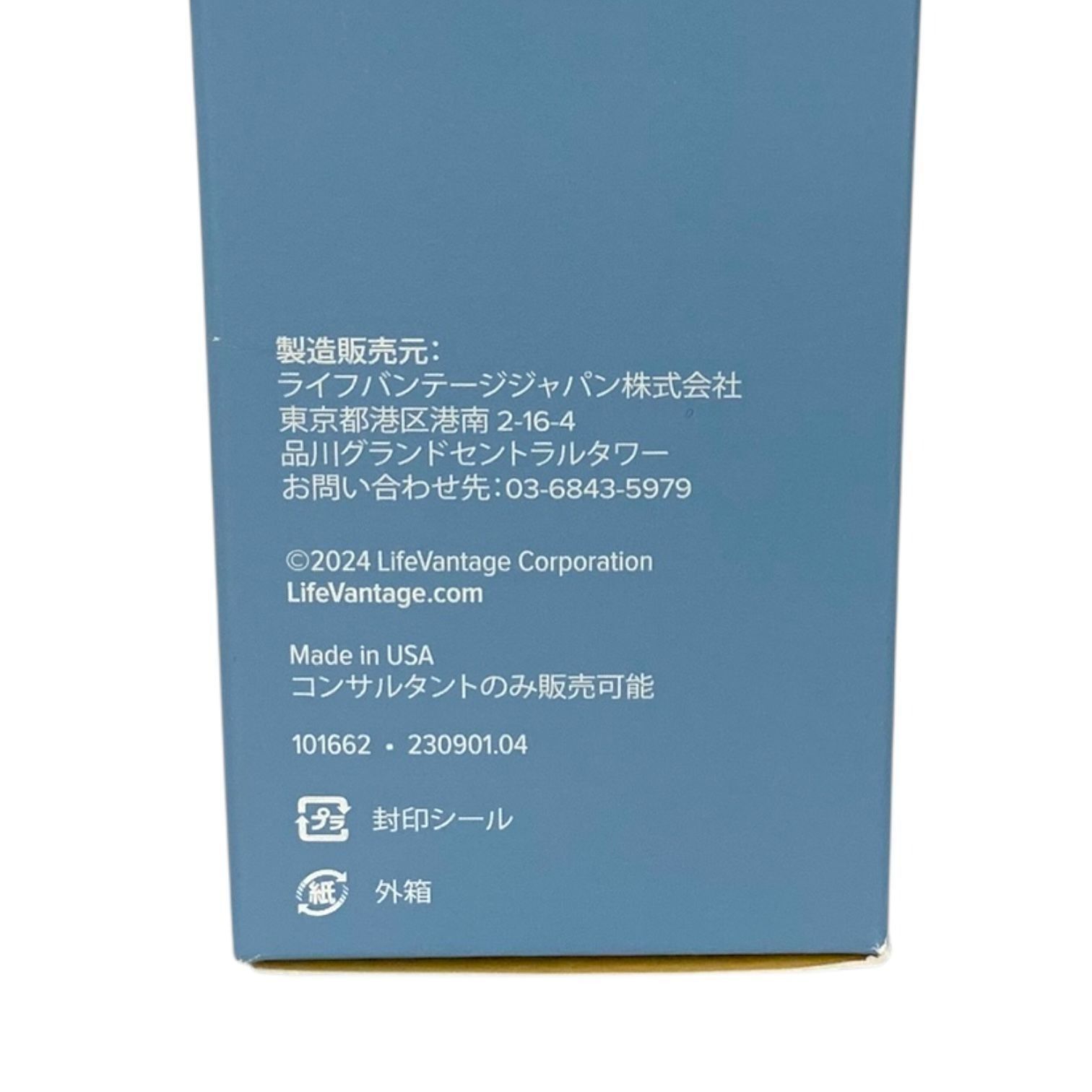 トクキレ】ライフバンテージ トゥルーリファイン フェイシャル 