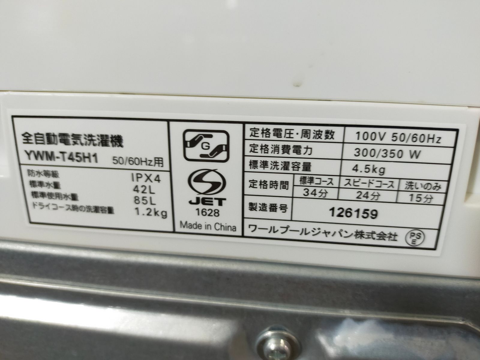 4.5kg