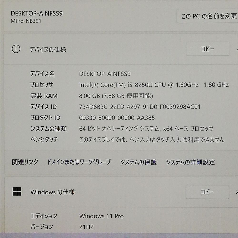 福袋！Windows11 ノートPC mouse i5 SSD 256GB - メルカリ