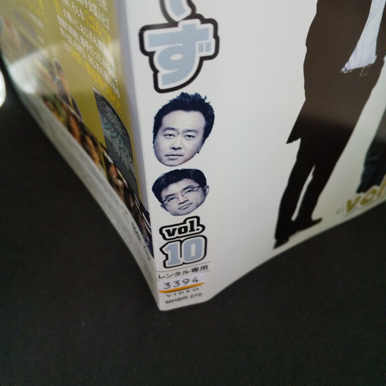 内村さまぁ～ず voI.10 レンタル専用 中古 DVD ケース付き