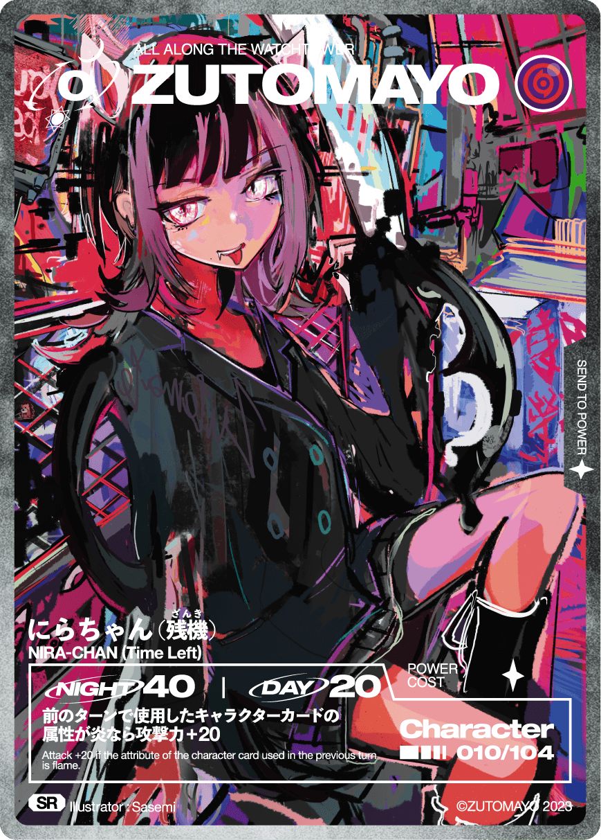 PSA10 ZUTOMAYO CARD にらちゃん(残機) UR ZUTOMAYO CARD にらちゃん(残機) UR ずとまよ - メルカリ