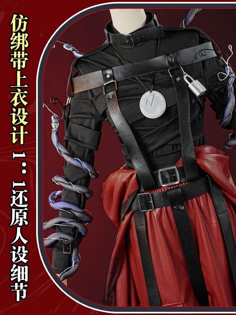 第五人格 identityV 患者 エミール COA 希少病例 コスプレ衣装 - メルカリ