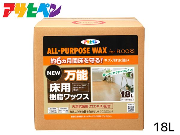 アサヒペン NEW万能床用 樹脂ワックス 18L フローリング 床材 保護