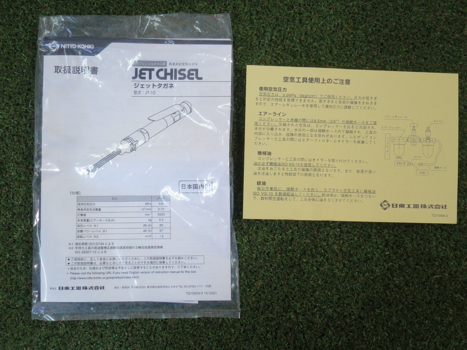 ジェットチゼル 高速多針空気タガネ