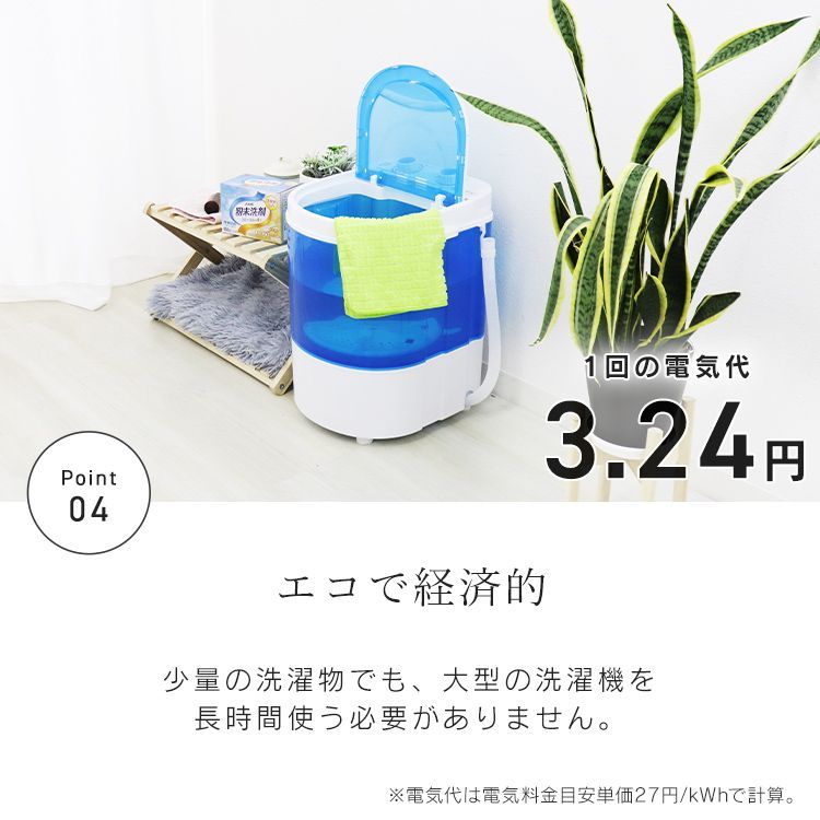 小型 ミニ洗濯機