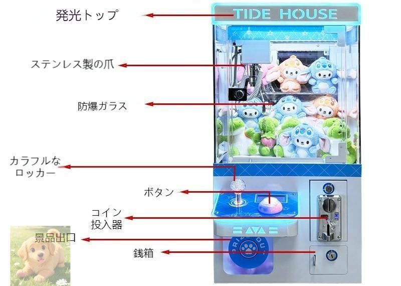 商用コイン式クレーンゲーム