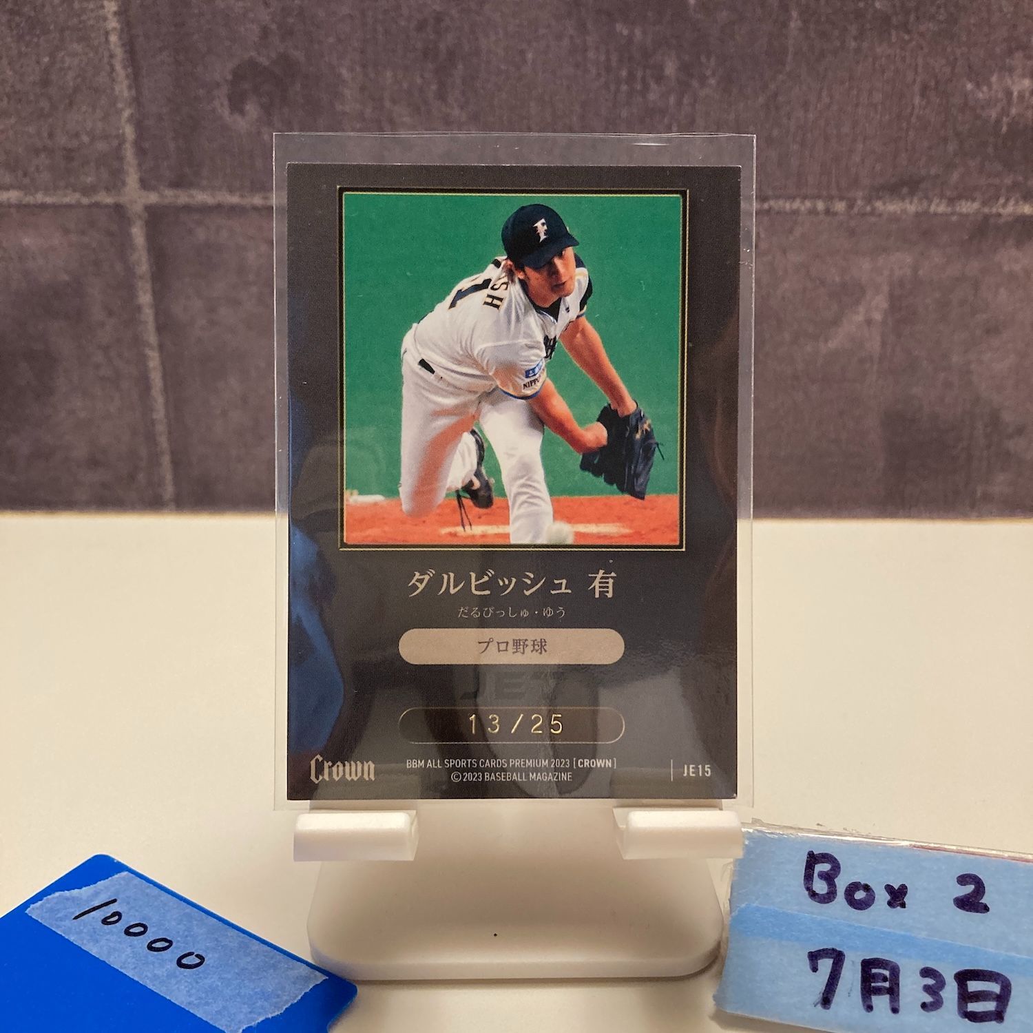 ダルビッシュ有　プロ野球カード AS-01 【ダルビッシュ有/北海道日本ハムファイターズ】カルビー