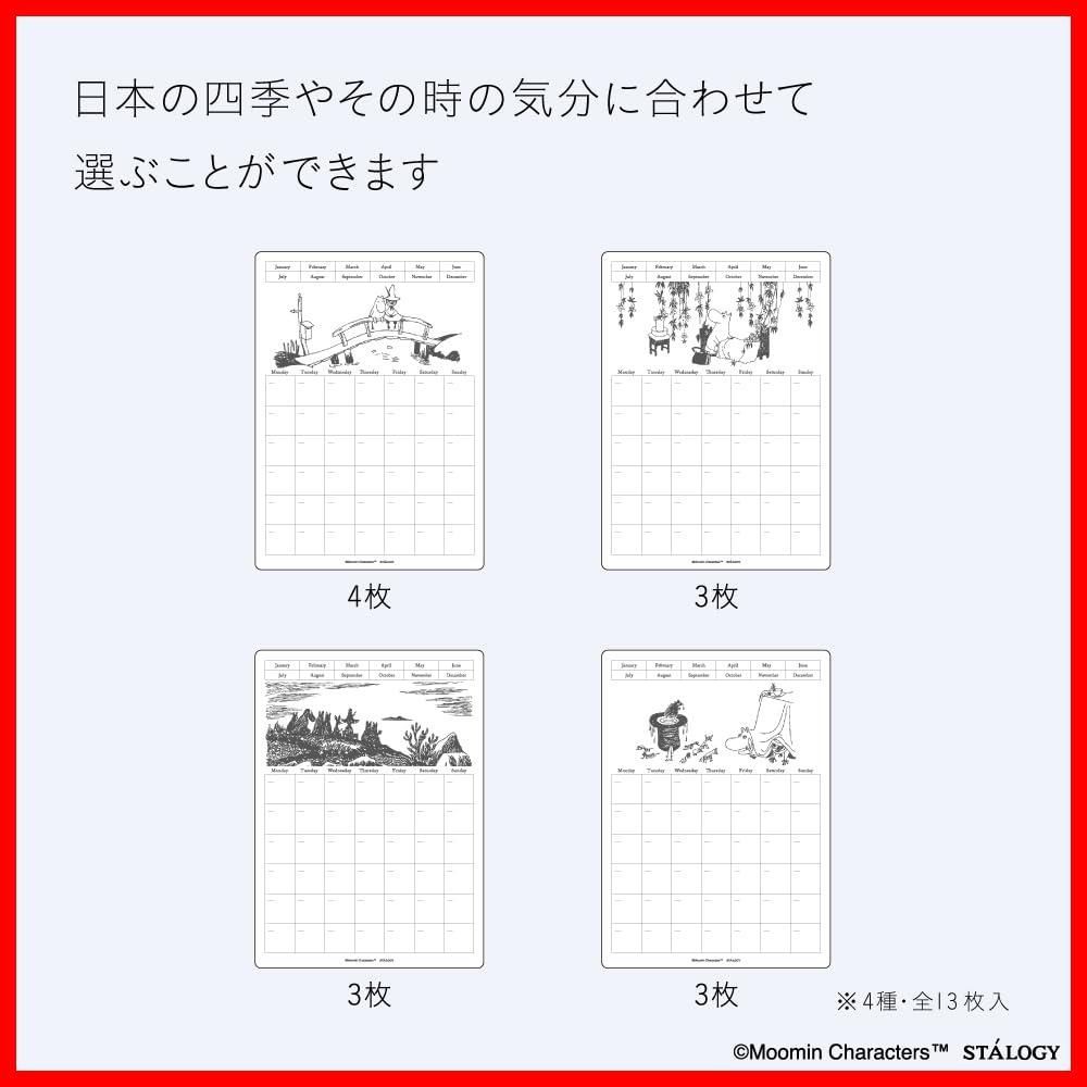 【在庫限定】ニトムズ STALOGY シール 貼ってはがせるカレンダーシール M 月間 ムーミン SS0098