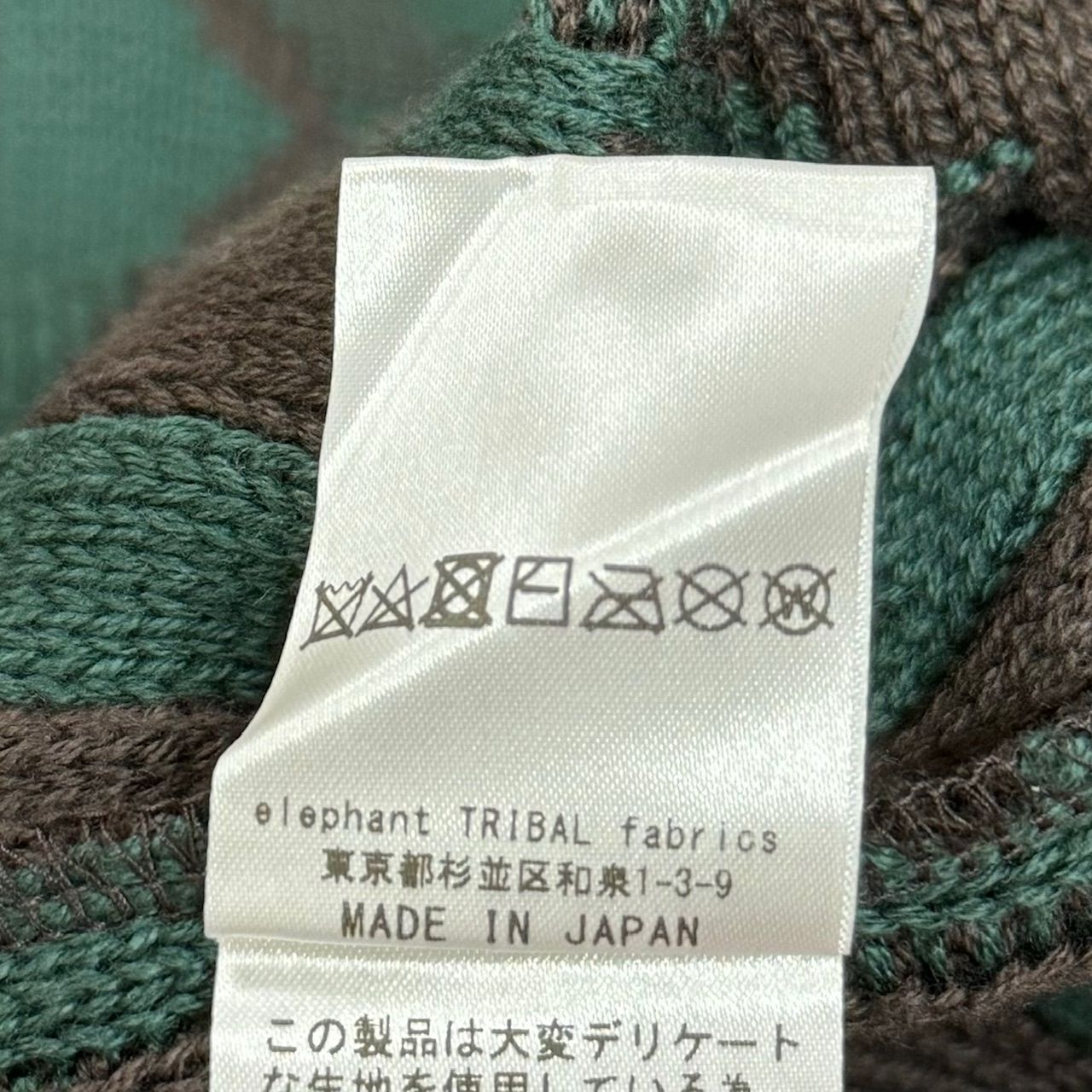 定価41800円 新品 elephant TRIBAL fabrics / Hybrid Knit 