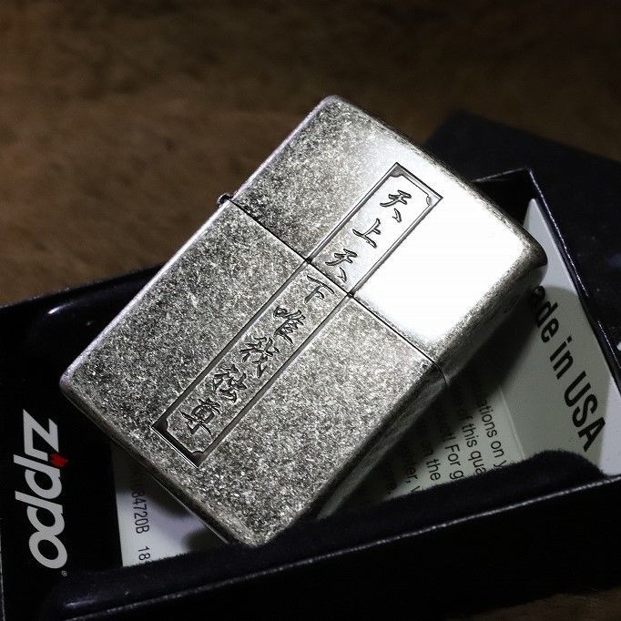 ZIPPO 天上天下唯我独尊 渋いジッポ お経ジッポ 坊主 ライター お釈迦様