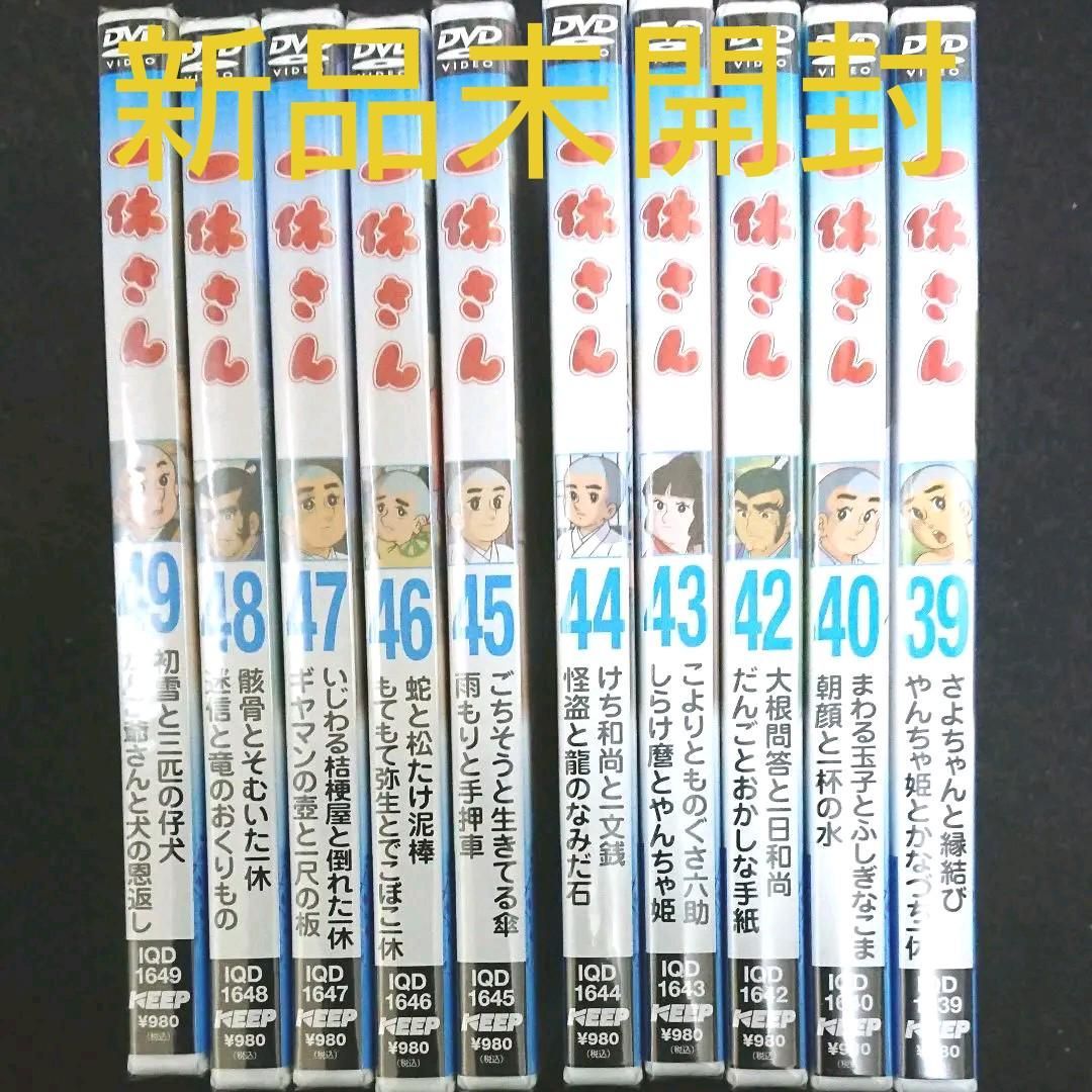 東映アニメ 一休さん DVD-BOX 全10巻セット vreslesvos.gr