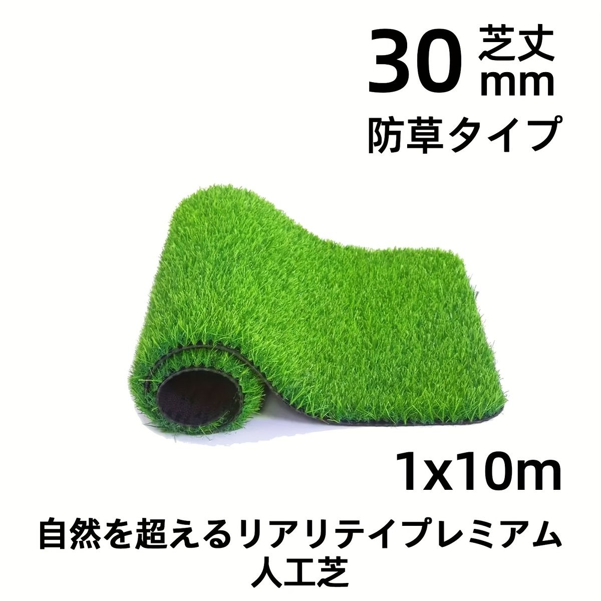 高密度リアル人工芝ロール 庭 ベランダを緑化 1m×20m