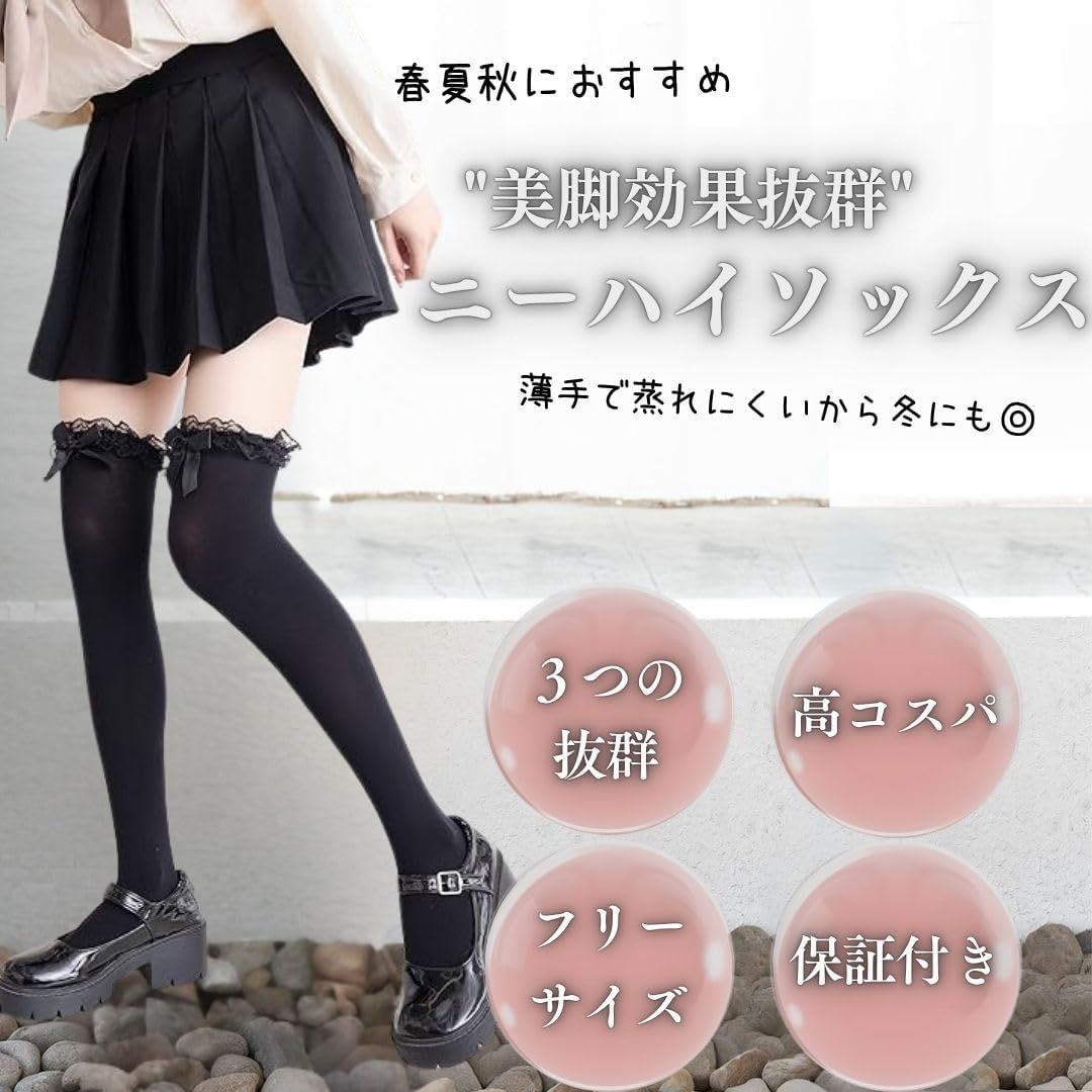 まほろ BABY レース オーバーニー 2足 まほろ BABY レース オーバーニー 2足 レース付き オーバー