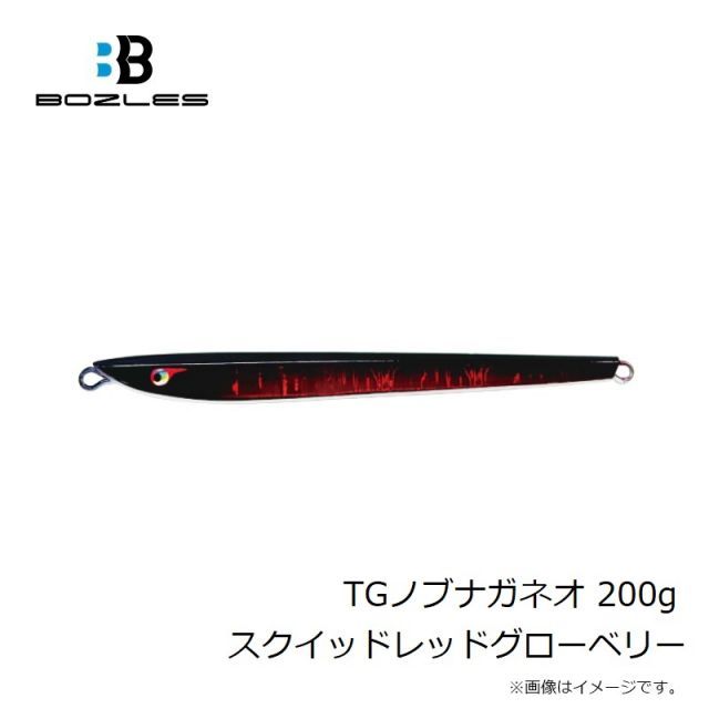 ボーズレス TGノブナガネオ 200g スクイッドレッドグローベリー | 釣具 釣り フィッシング