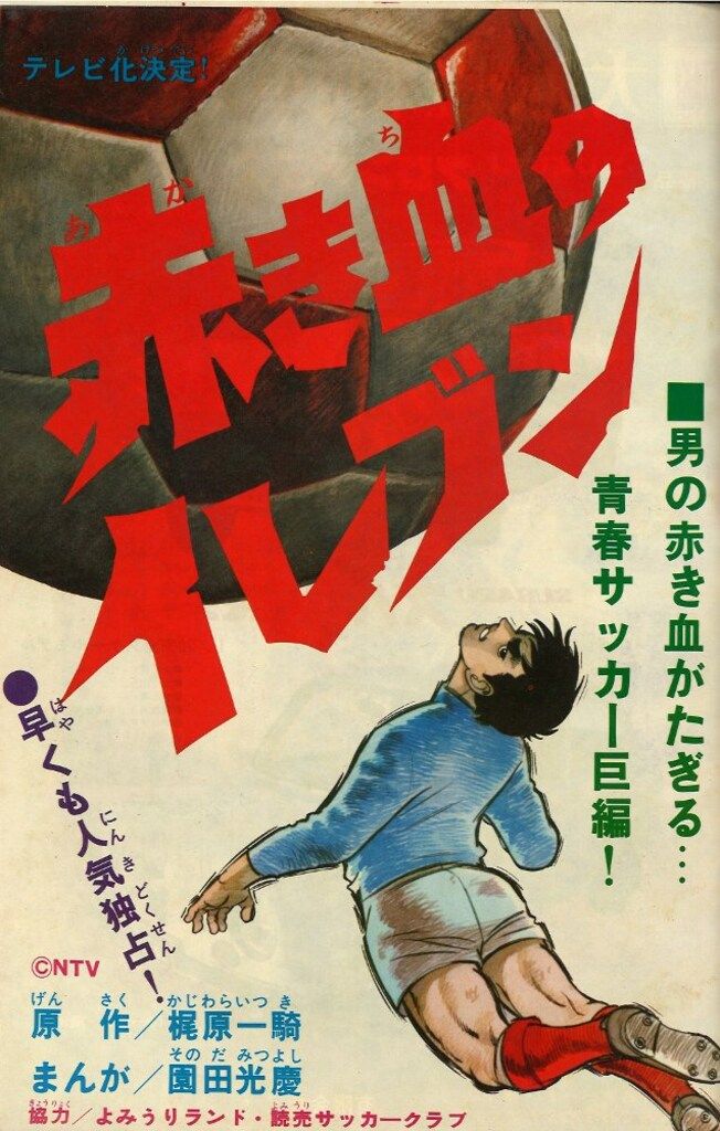 週刊少年キング　1970年　7号 少年画報社 週刊少年キング1970年7号 - メルカリ