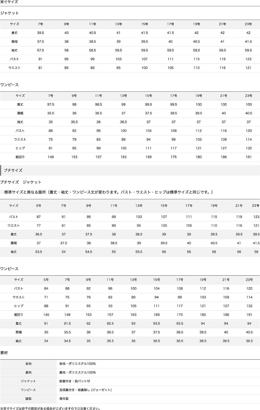 マーガレットm4267点セット付きブラックフォーマル レディース 喪服