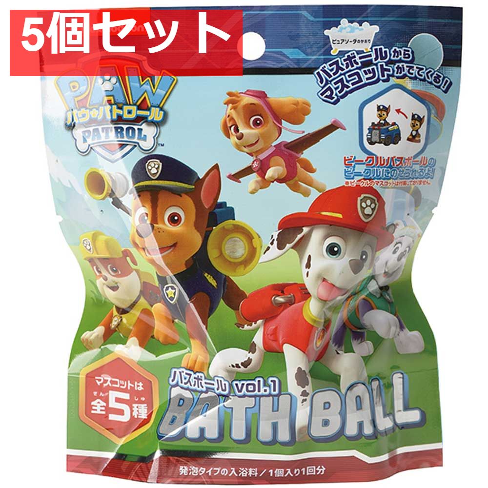 パウ・パトロール バスボール vol.1 ピュアソーダの香り 60g 1回分 5個セット まとめ売り