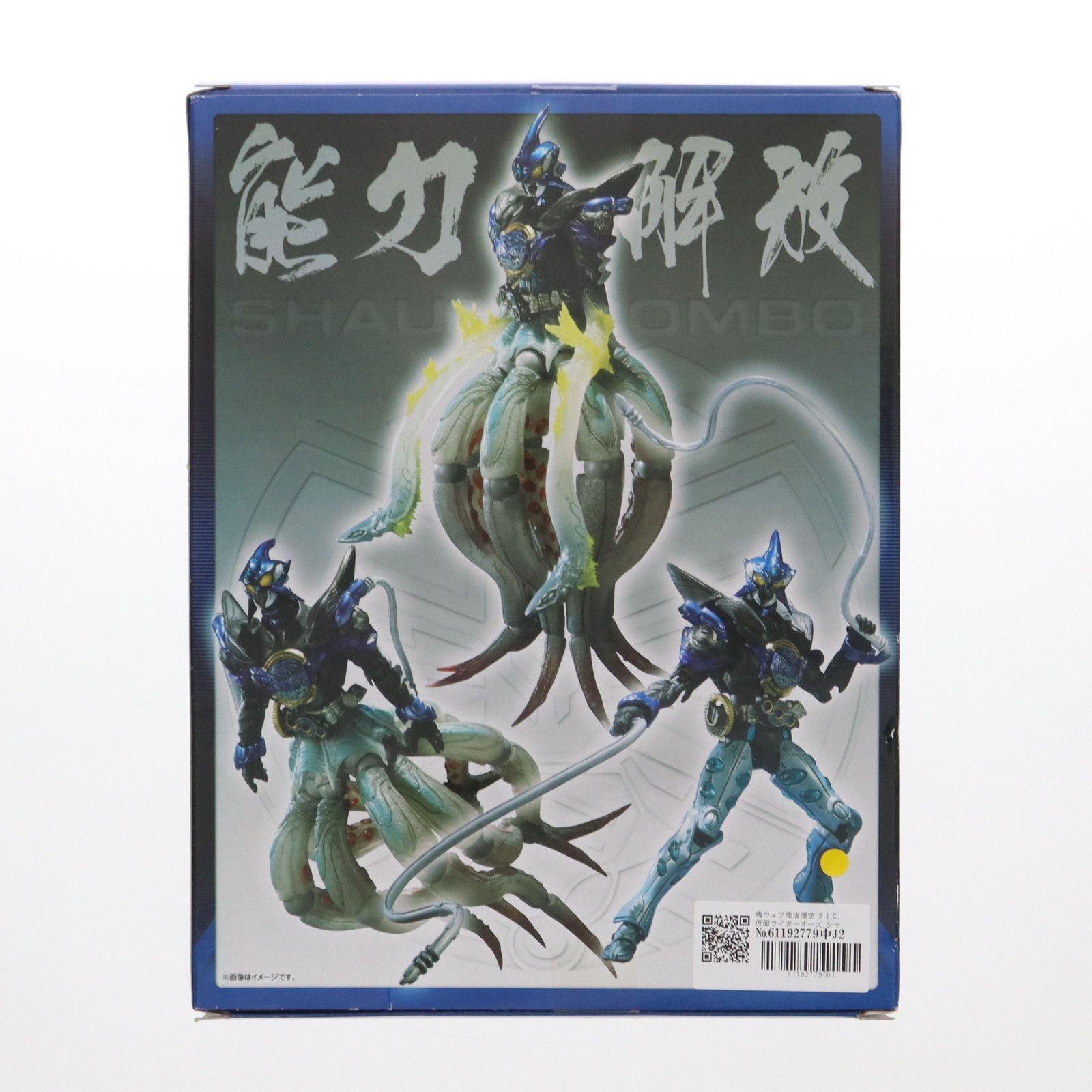 BANDAI - 魂ウェブ商店限定 S.I.C. 仮面ライダーオーズ シャウタコンボ 仮面ライダーオーズ/OOO 完成品 可動フィギュア バンダイ Amazon.co.jp: S.I.C. 仮面ライダーオーズ シャウタコンボ （魂