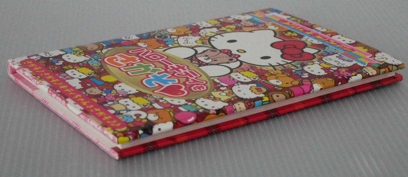 絶版 ハローキティをさがそ: さがそ♪ さがそ♪ キティちゃんをさがそ