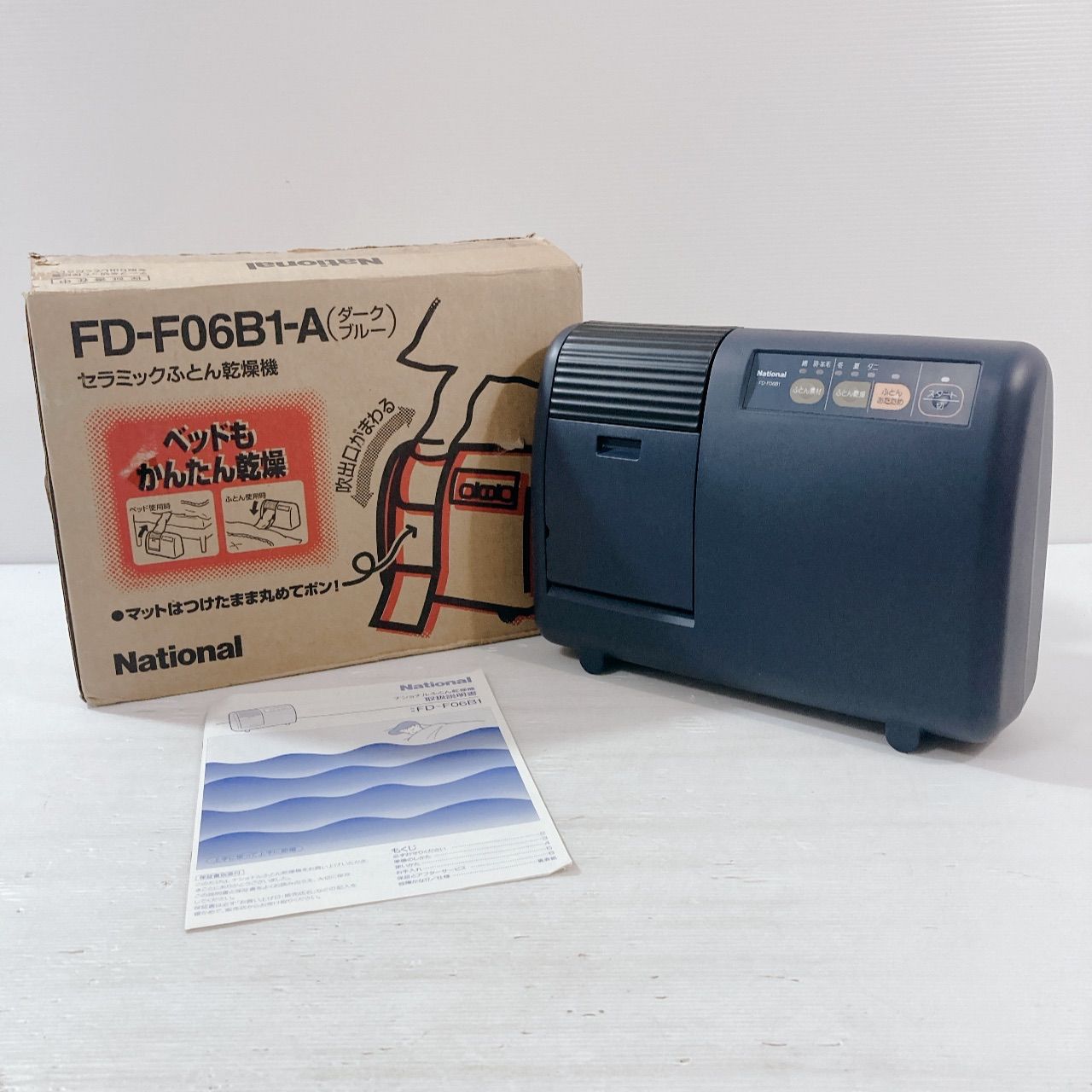 National ナショナルふとん乾燥機 FD-F06B1-A 乾燥機 寝具 掛布団 