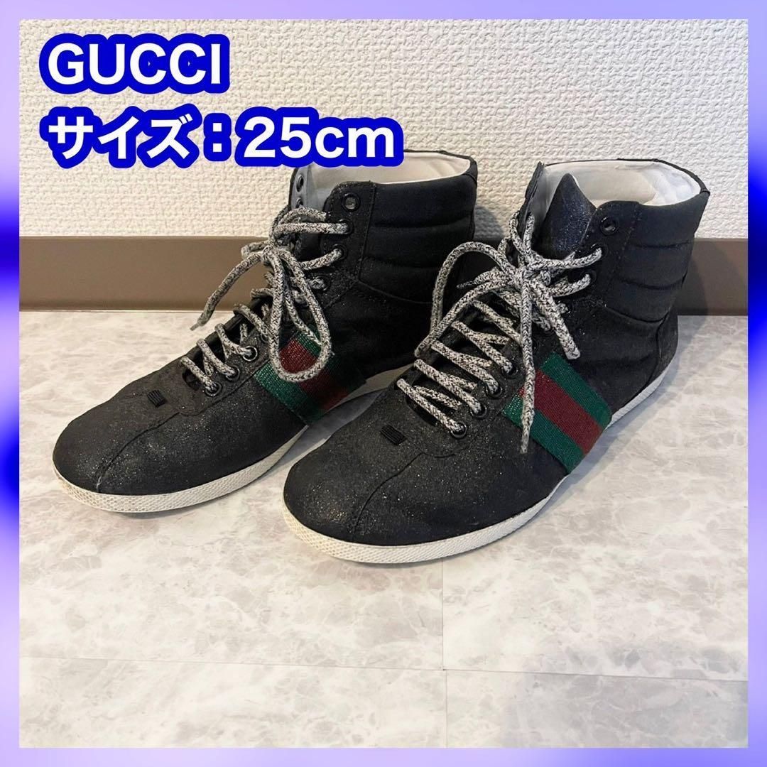 限定割引】定価10万円→1.5万円 GUCCI ハイカット スニーカー シューズ