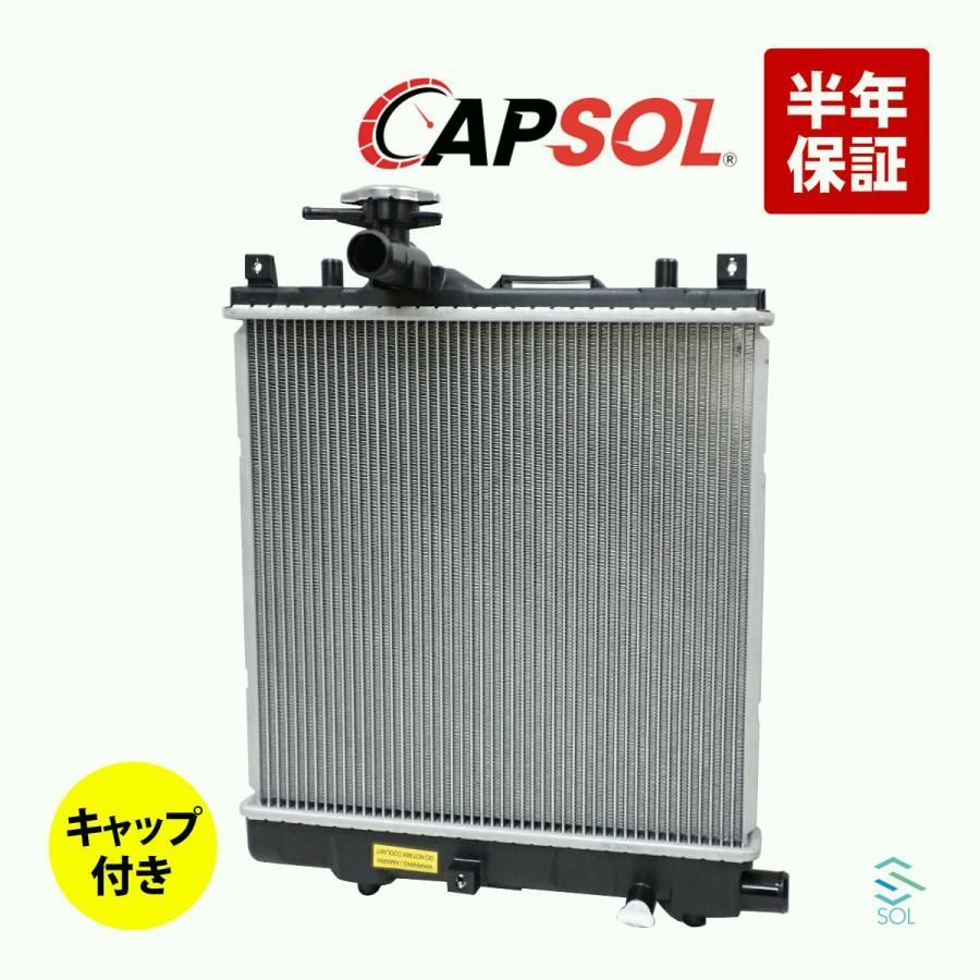 送料無料 CAPSOL ワゴンR MH23S ラジエーター ラジエター キャップ付 AT MT車用 17700-58J00 18時まで即日出荷