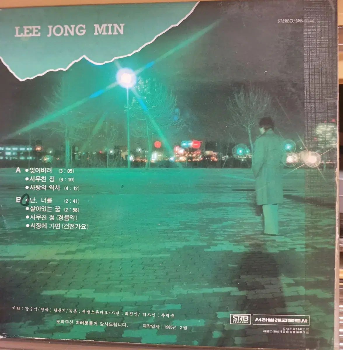イ ジョンミン LP 85 初年度 10 インチ なアルバム 私 あなたを NM