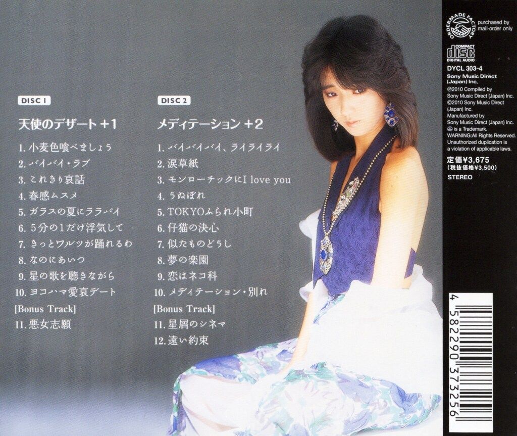 CD 可愛かずみ All Songs Collection 可愛かずみ オール・ソングス