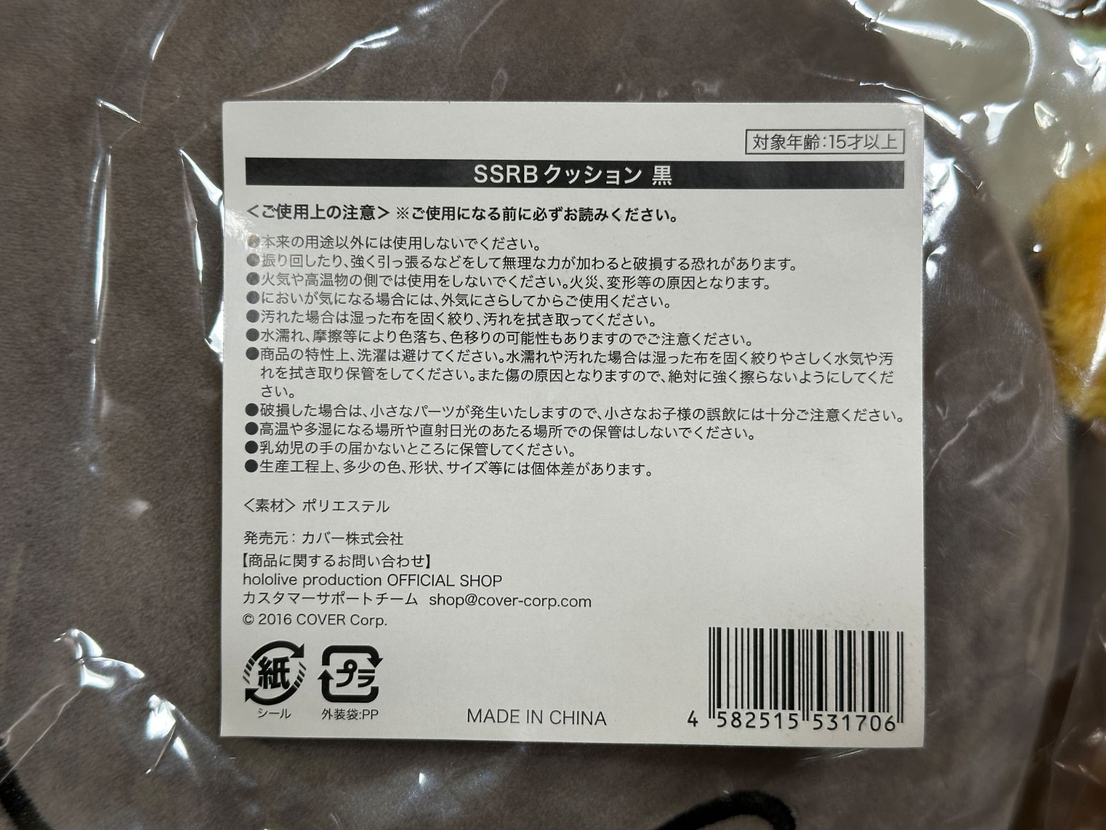 グッズ フルセット