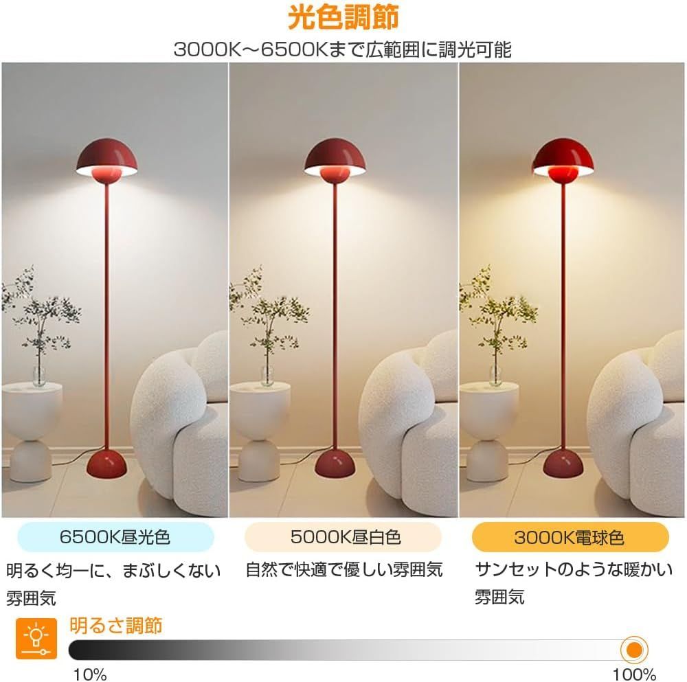 Arayuru フロアスタンド ポータブルランプ 北欧 フロアライト おしゃれ フラワーポット 無段階調光調色 北欧デザイン かわいい モダン シック インテリア照明 間接照明 寝室 リモコン付属 LED電球付き レッド