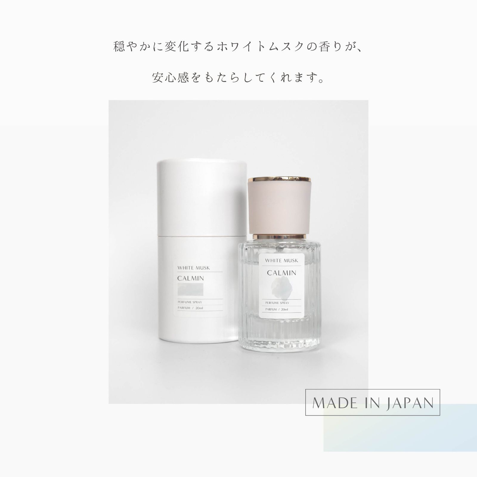 CALMIN WHITE MUSK 香水 ホワイトムスク の香り ムスク 20ml