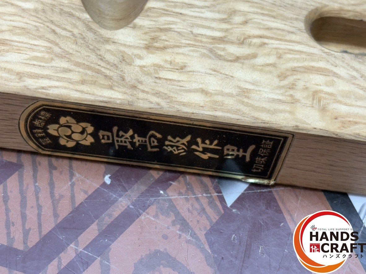 〇トモエ木工 包二枚作里