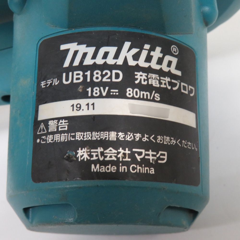 makita マキタ 18V対応 充電式ブロワ 本体のみ ダストバッグ欠品