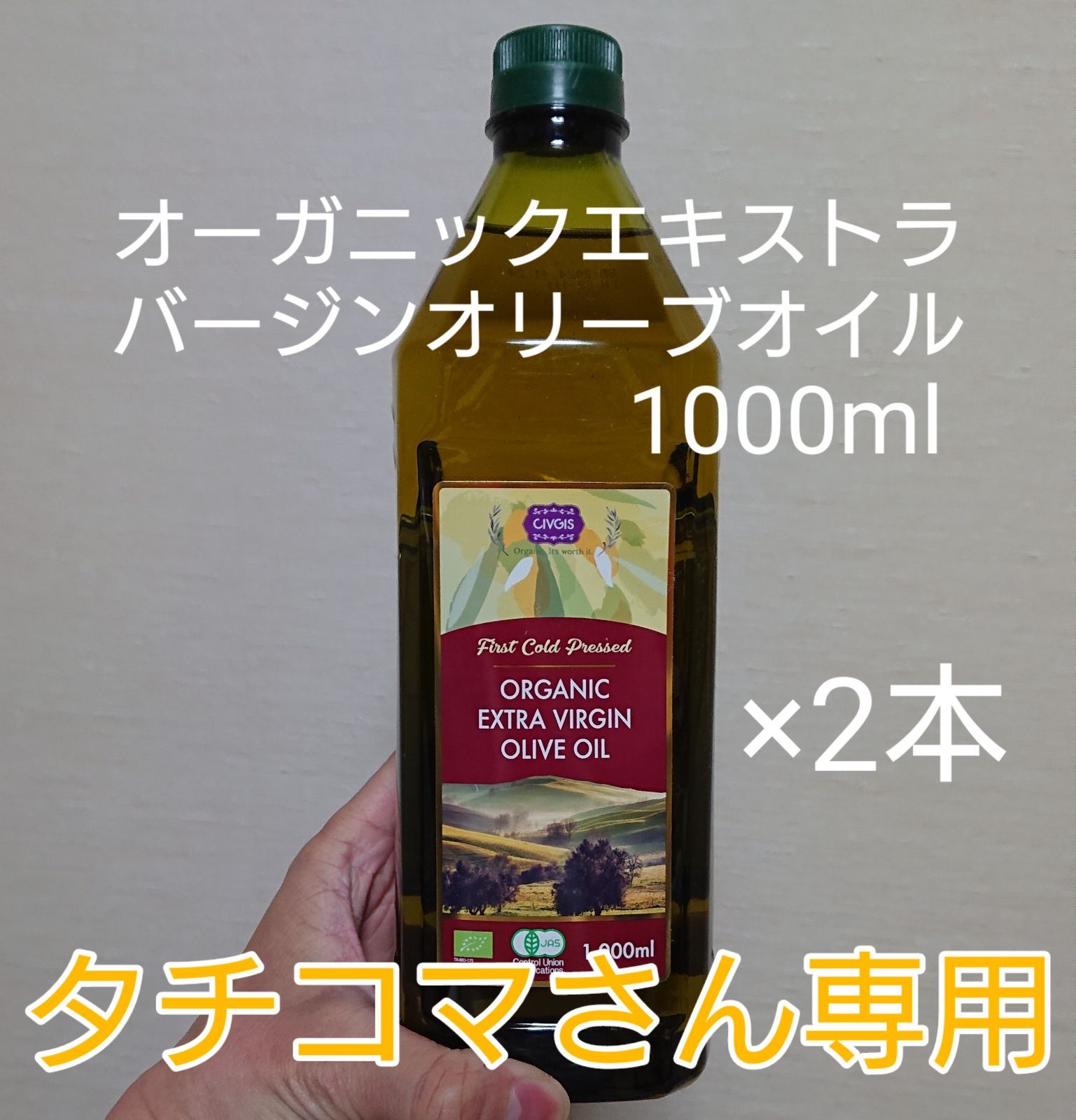 オリーブオイル ガルシア エルオリバーデルソル エキストラバージンオリーブオイル 1L 3本 セット ペット 大容量