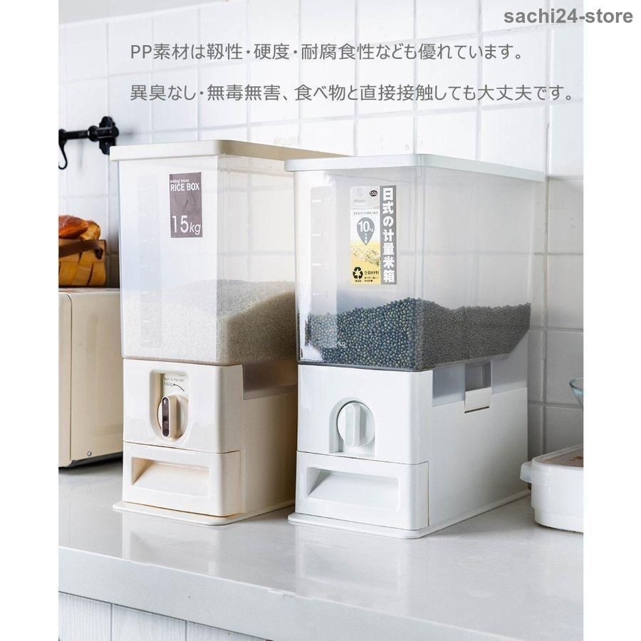 米収納