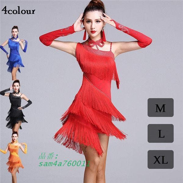 社交ダンスドレス ラテン フリンジ アシンメトミニ丈 セクシー キャミソール ワンピース 舞台服 衣装発表会 アームウォーマー am4a760011