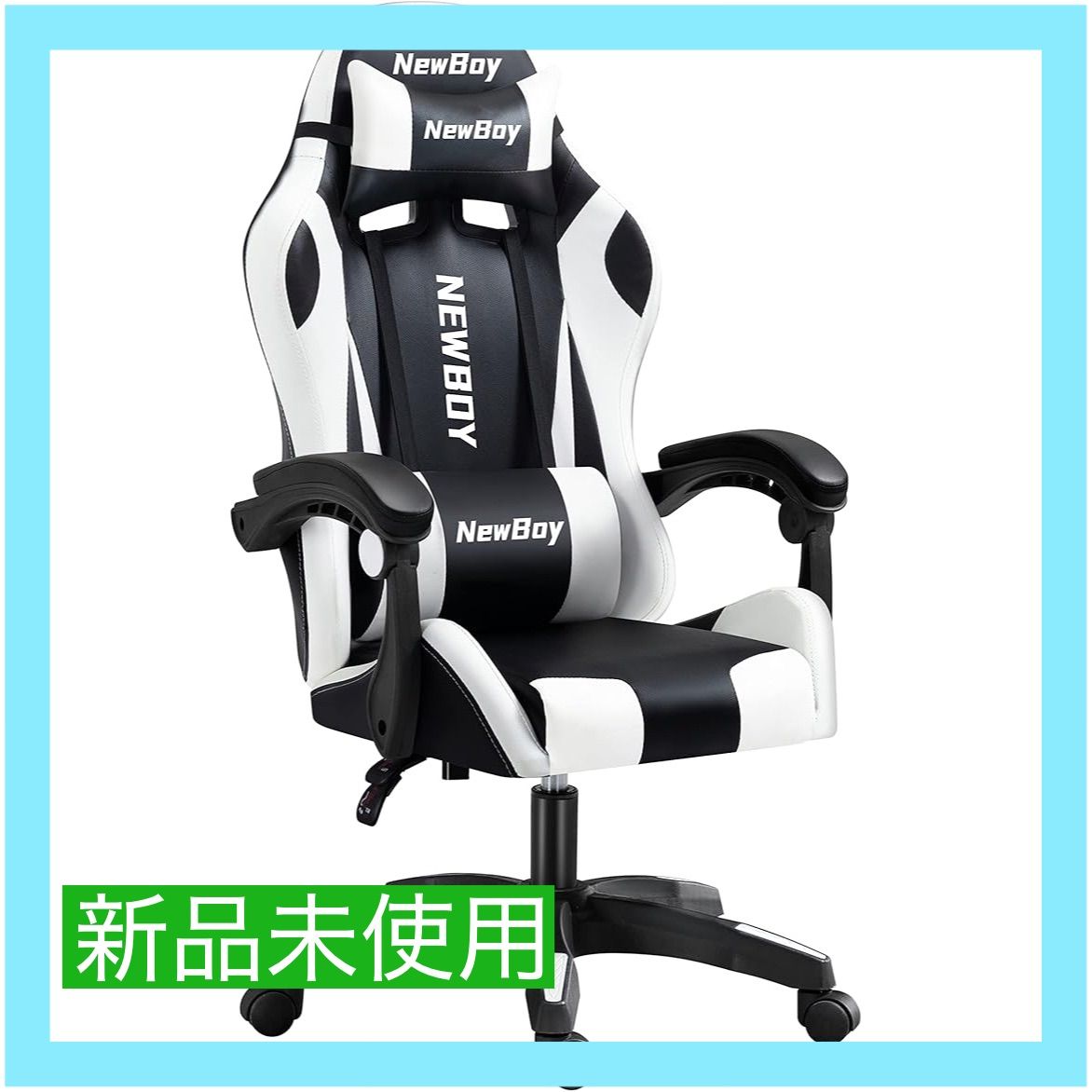 NewBoy ゲーミングチェア オットマン付き 白 オフィス テレワーク Amazon.co.jp: NewBoy ゲーミングチェア オットマン付き 白