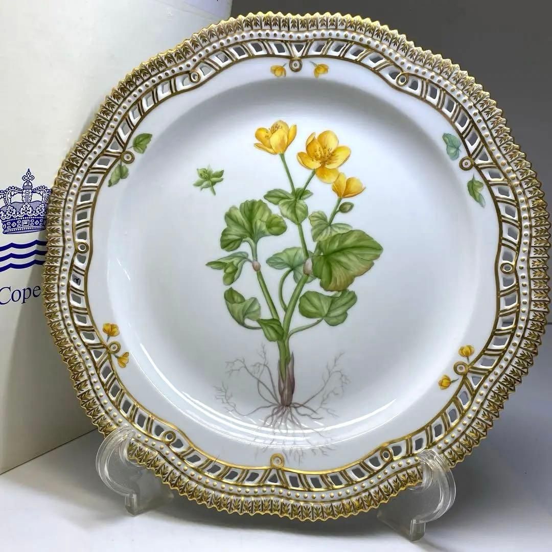 ロイヤルコペンハーゲン フローラダニカ オープンワークプレート 共箱 26.8㎝