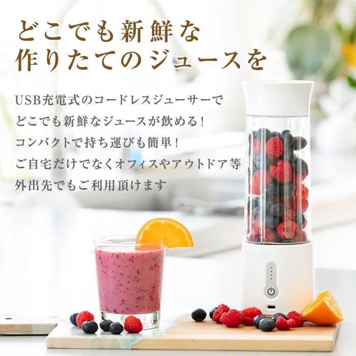 ミキサー ジューサー 氷も砕ける コードレス スムージー 小型 ミキサー 丸洗い可 野菜&果物&離乳食用 洗いやすい USB充電式 500ml 携帯ジューサー