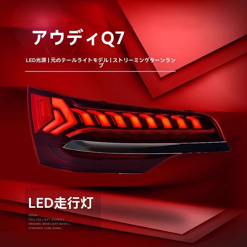 ランニングライト ブレーキ