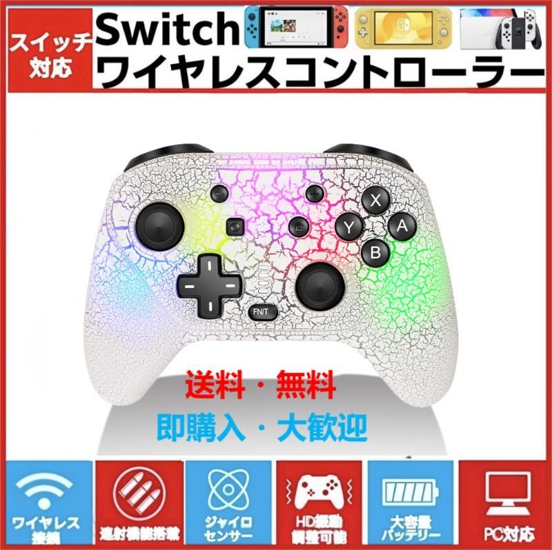 Switch コントローラー スイッチ ワイヤレス 2023最新バージョン 家庭