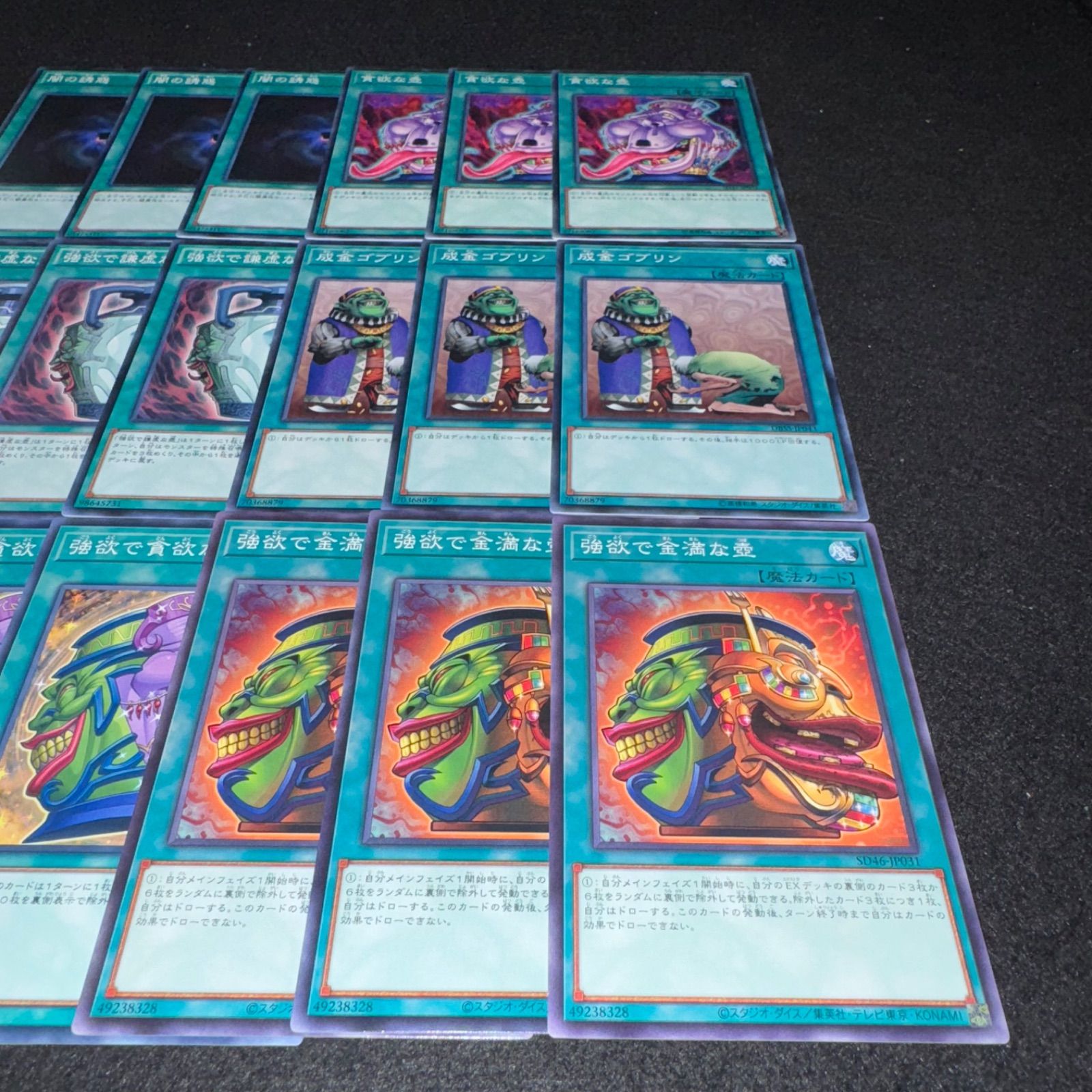 遊戯王 強欲で謙虚な壺 成金ゴブリン - メルカリ