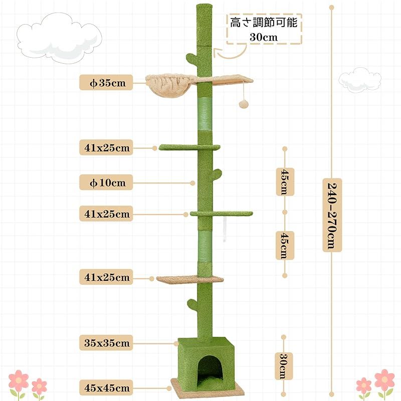 Pempet キャットタワー 突っ張り キャットタワー スリム ハンモック付き 10cm極太支柱 猫 隠れ屋 猫 キャットハウス 猫タワー ねこタワー 安定性猫ツリー 多頭飼い 爪とぎ 省スペース 高さ240-270cm 調節可能 据え置き型 シングル 麻縄巻