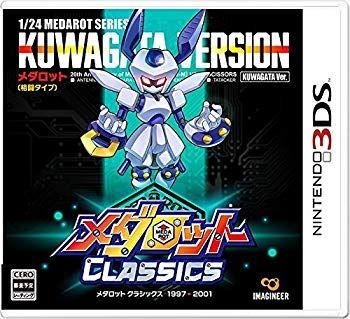 中古】【非常に良い】メダロット クラシックス クワガタVer. - 3DS