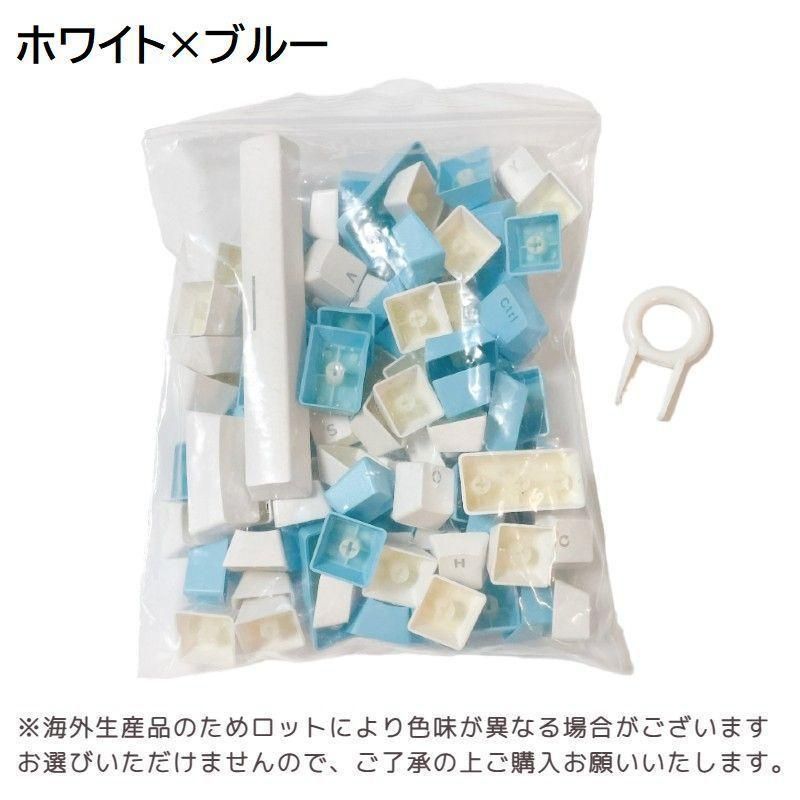 透光 メカニカルキーボード用