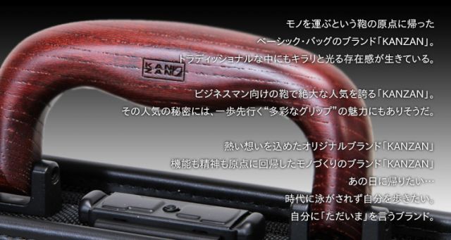ビジネスバッグ メンズ KANZAN カンザン オリエント2 ダレス