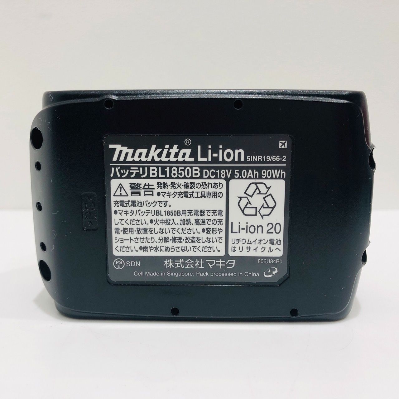 ☆makita マキタ BL1850B 18v 5.0Ah リチウムイオン バッテリー 【未 