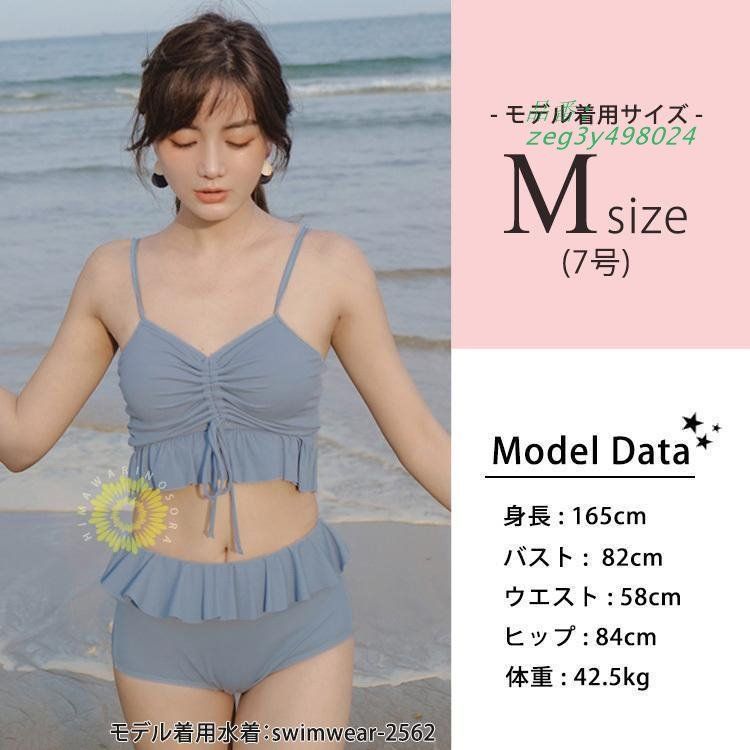 体型カバー 3点セット